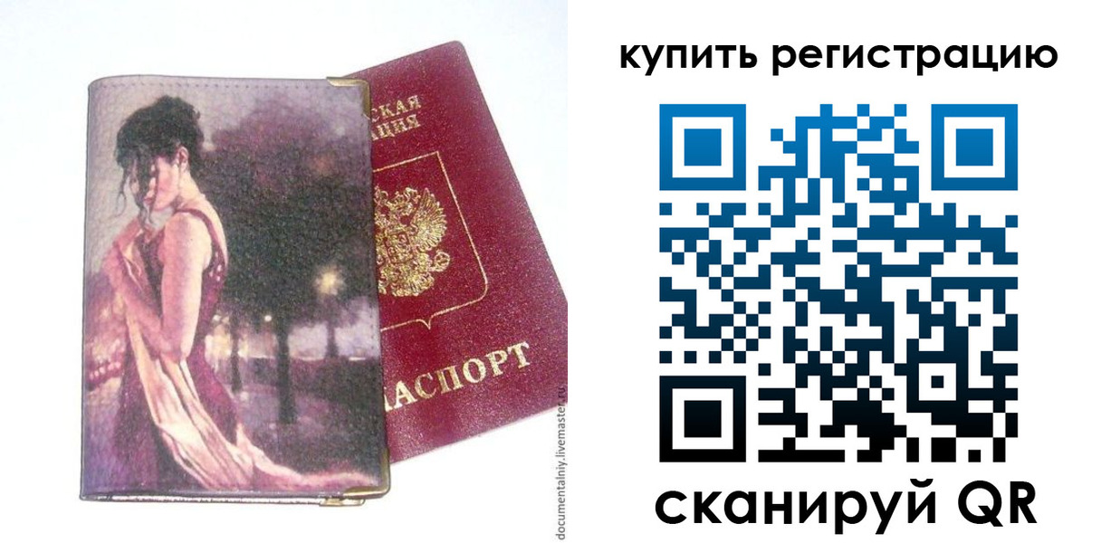 временная регистрация поиск в Ленинградской области