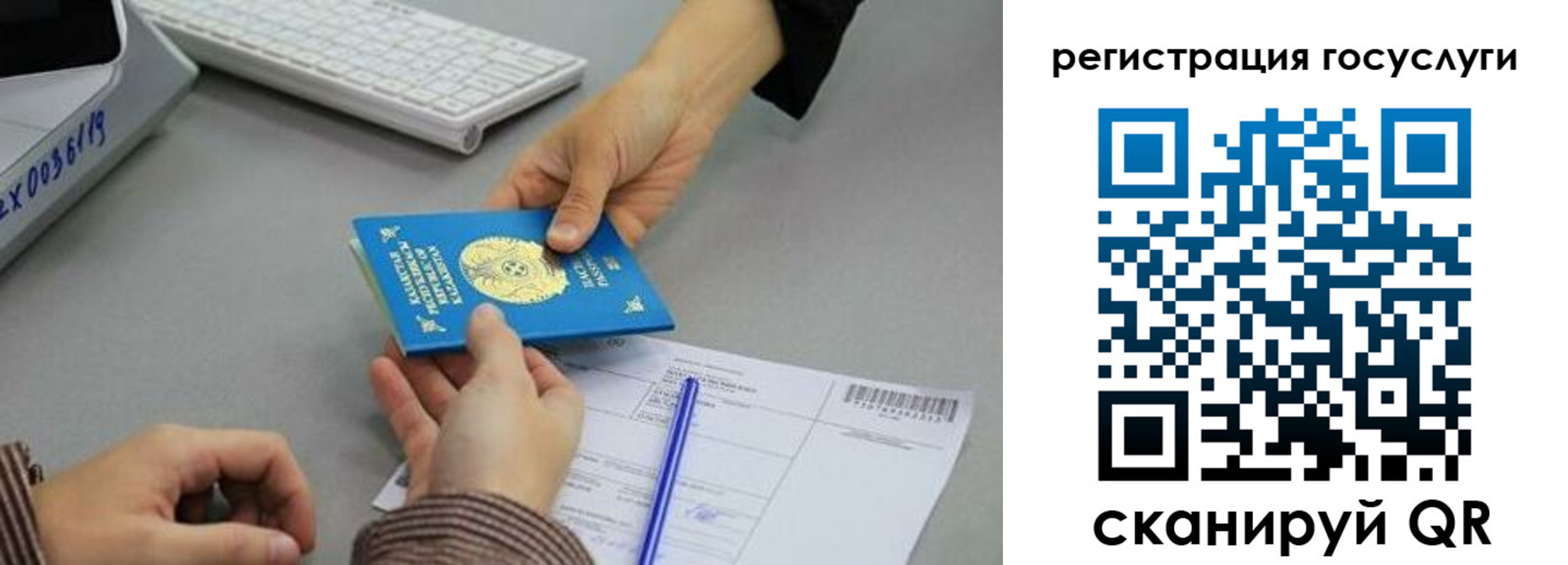 временная прописка в Ленинградской области